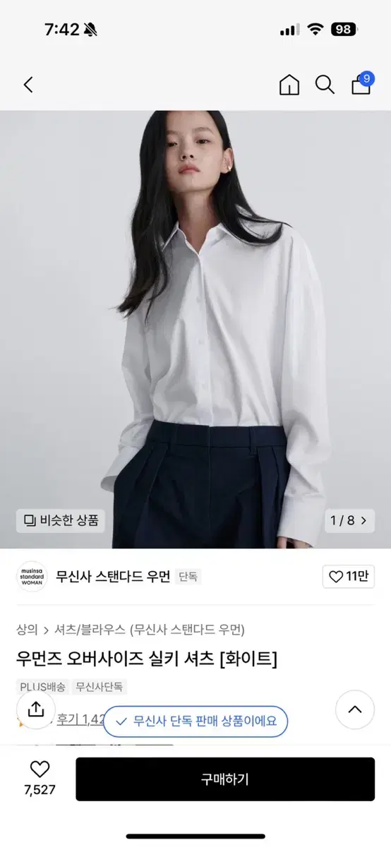 무탠다드 우먼즈 오버사이즈 실키 셔츠 s